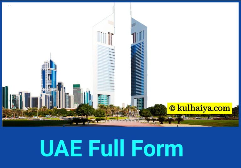 UAE Full Form In Hindi & Emirates Meaning In Hindi