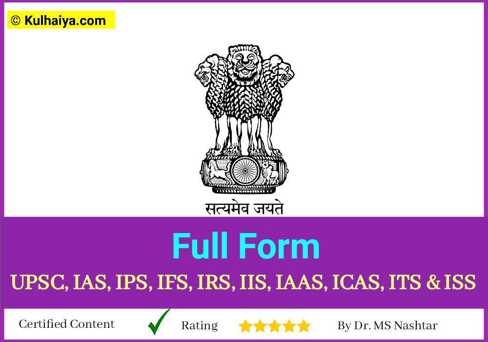 UPSC, IAS, IPS, IFS, IRS, IIS, IAAS, ICAS, ITS & ISS Full Form In Hindi