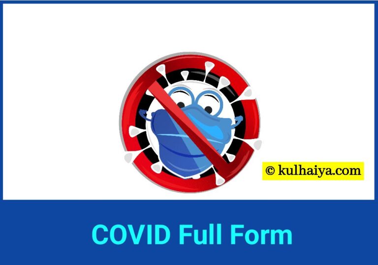 COVID-19 (Crona Virus) Kya Hai & कोविड-19 का फुल फॉर्म क्या है? 