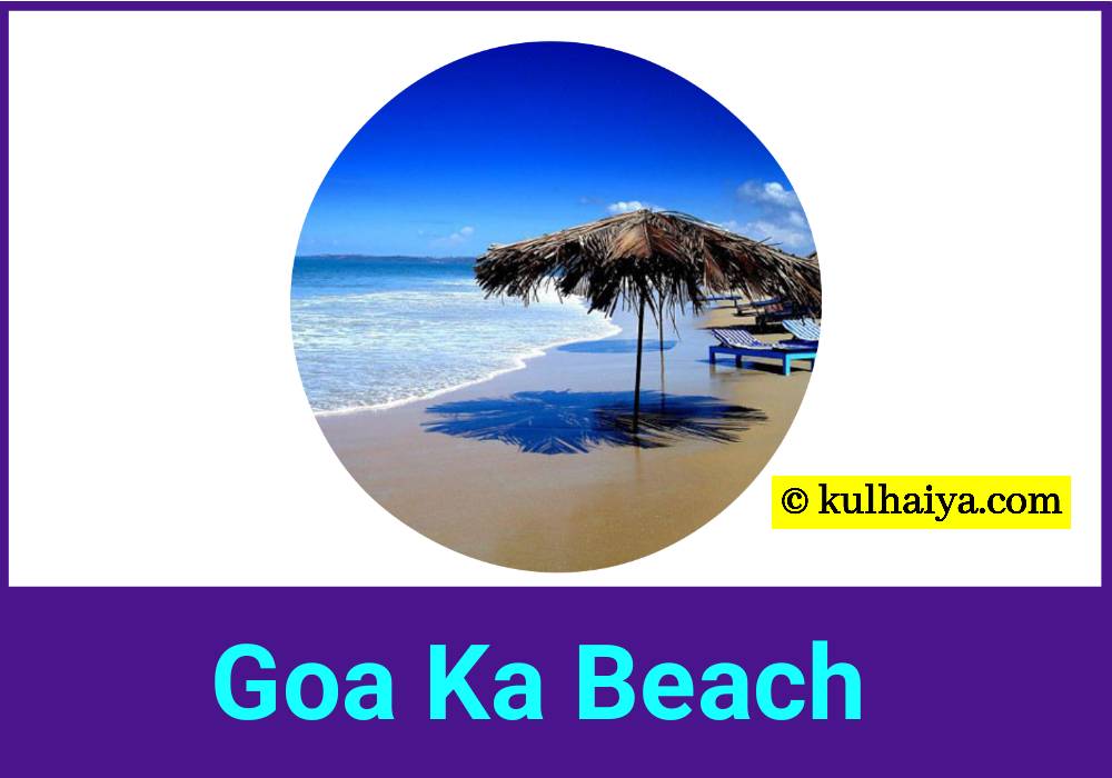 Goa Ka Beach kaisa hai
