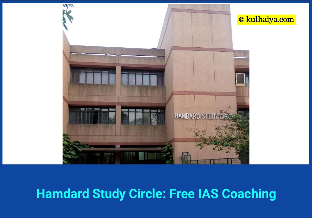 Hamdard Study Circle: Free IAS Coaching 