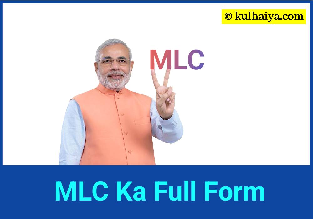 MLC Ka Full Form in Hindi
