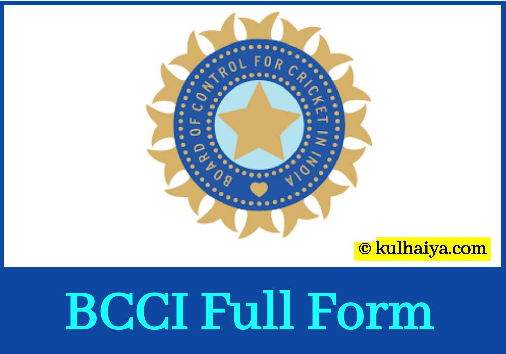 BCCI Ka Full Form Kya Hai