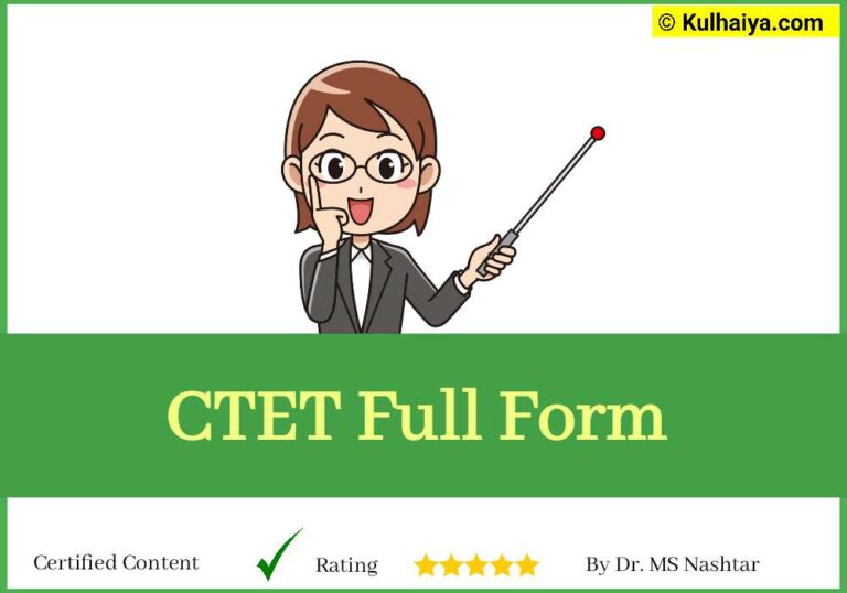 CTET Full Form in Hindi Aur Jankari
