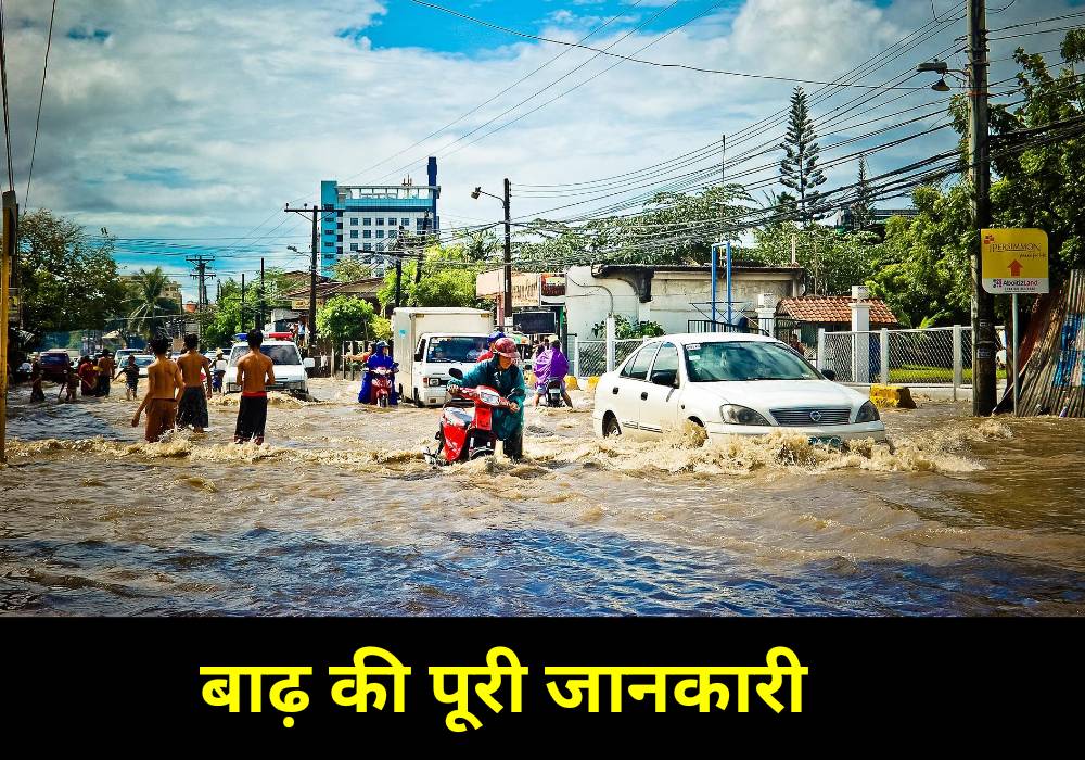 Flood in Hindi
