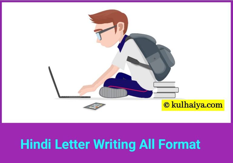 Know Ultimate Tips & Tricks for Letter Writing In Hindi