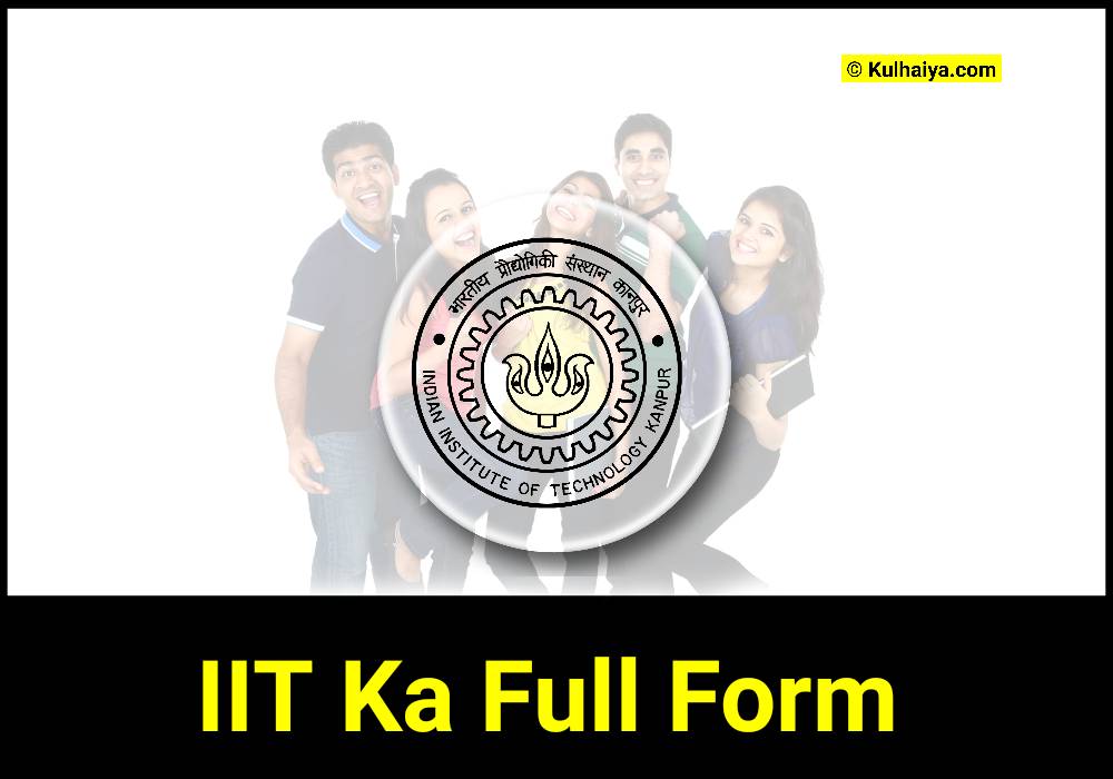 IIT Ka Full Form