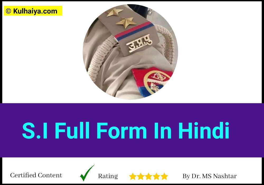 S.I Full Form In Hindi 