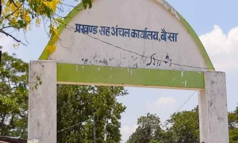Baisa Block Purnea Bihar – Hindi News, Map & A2Z Information