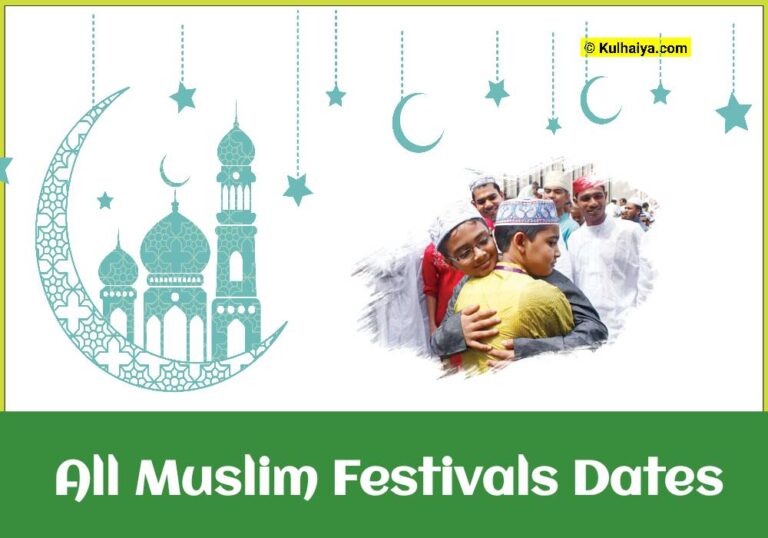 All Muslim Festivals Name & It's Dates 2024