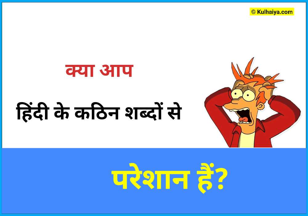 20-opposite-words-in-hindi-with-pictures-for-easy-learning