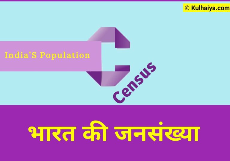 2024 में, भारत की जनसंख्या कितनी है? मार्च अपडेट