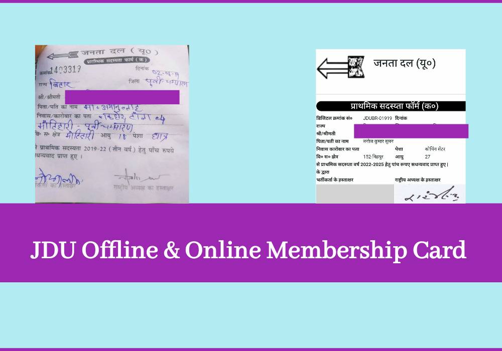 JDU Offline Online Membership Card prof