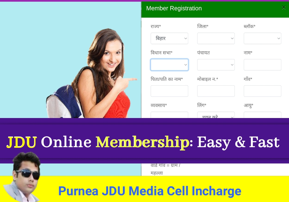 JDU Online Membership