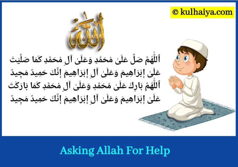 Asking Allah for Help Something Impossible