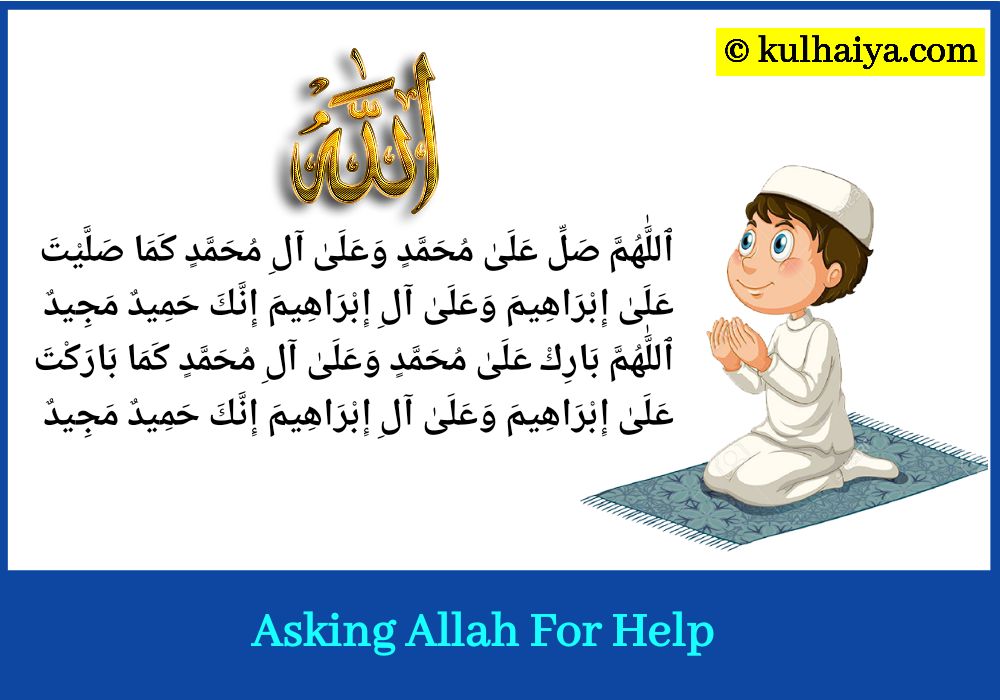 How to get quick help from Allah