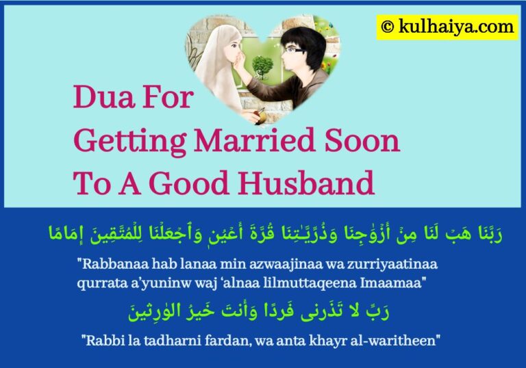 Holy Quranic Dua For Getting Married Soon To A Good Husband