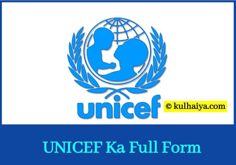 Unicef Ka Full Form in Hindi & English Aur Jankari 2024