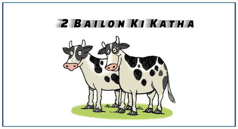 2 Bailon Ki Katha: हीरा और मोती सारांश और पूरी कहानी