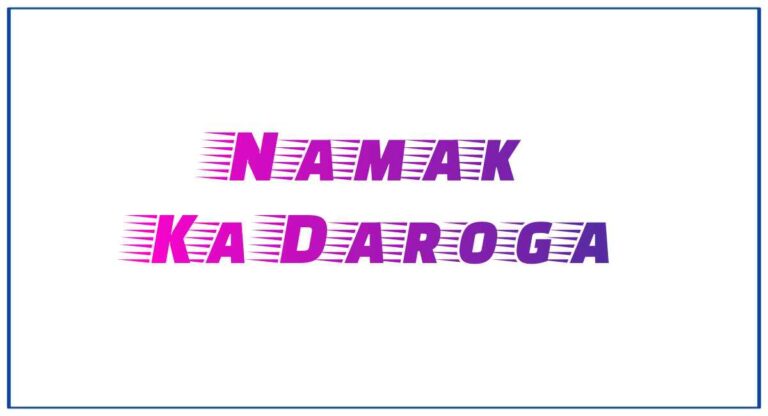 Namak Ka Daroga Kahani: नमक का दरोगा