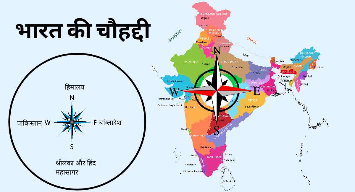 भारत की चौहद्दी का नक्शा